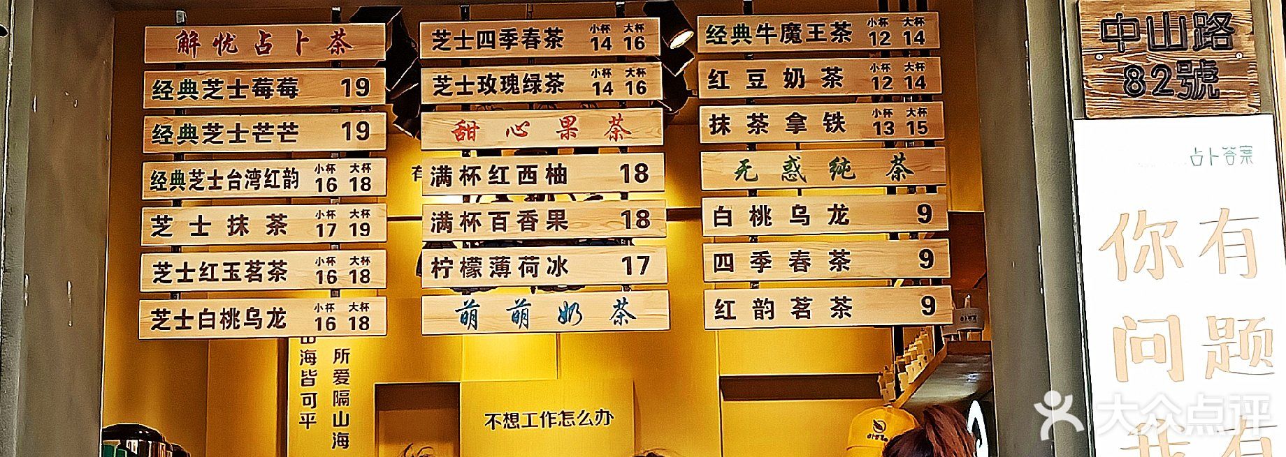 占卜茶(中山路店)图片 第188张