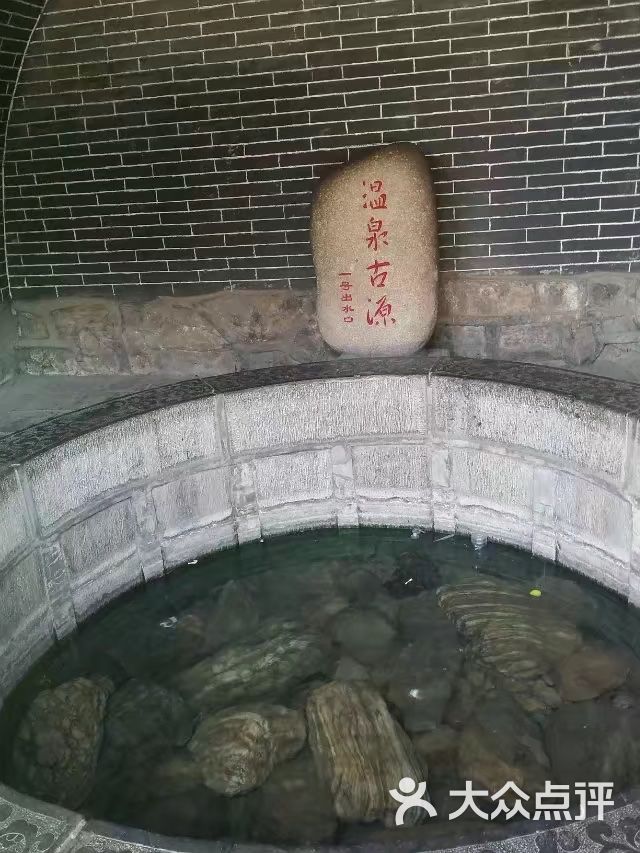 华清池温泉景点图片-北京温泉-大众点评网