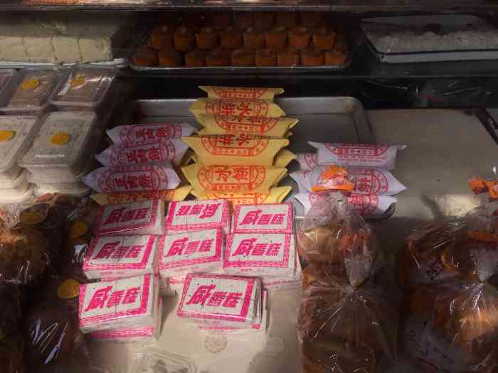 鸿记传统糕点-"老字号的糕点铺,橘红糕,宝豆糕,信杯饼