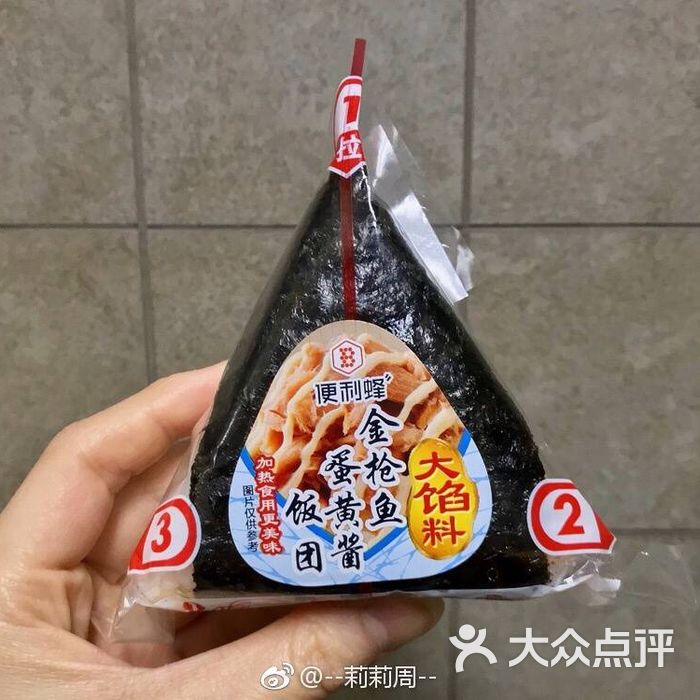 便利蜂金枪鱼蛋黄酱饭团 图片-北京超市/便利店-大众