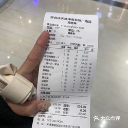 贤合庄卤味火锅(津南吾悦广场店)