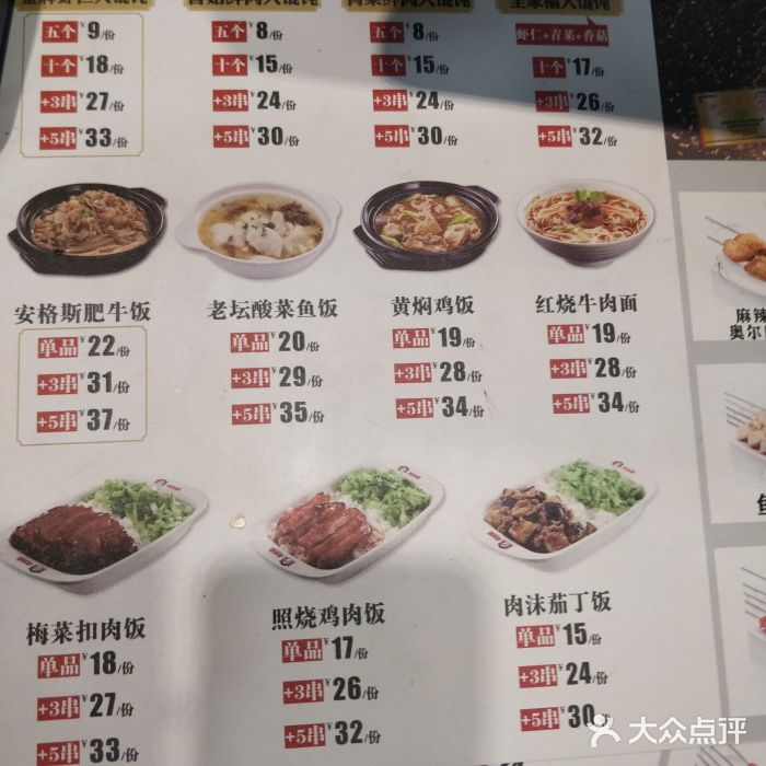 南城香(通胡大街店)菜单图片