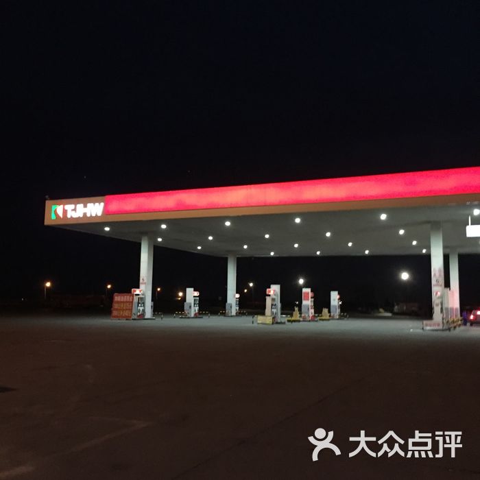 汉沽服务区加油站
