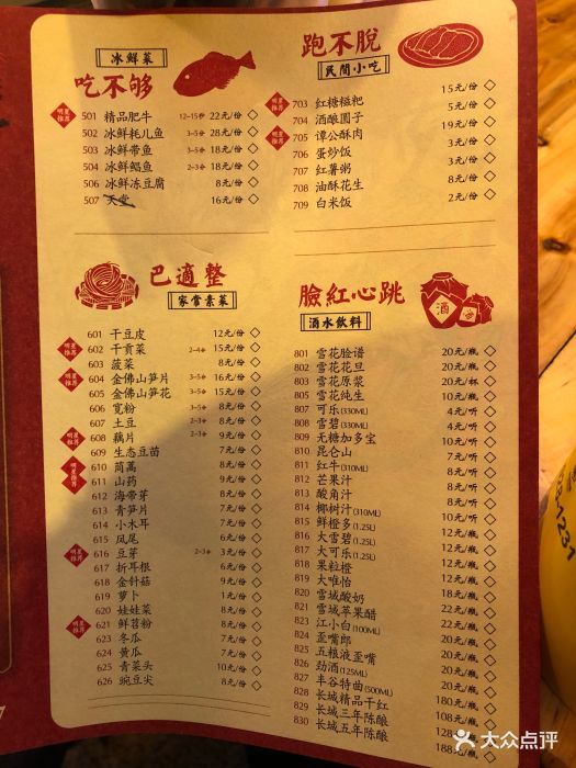 谭鸭血老火锅(太古里直营店-价目表-菜单图片-成都美食-大众点评网