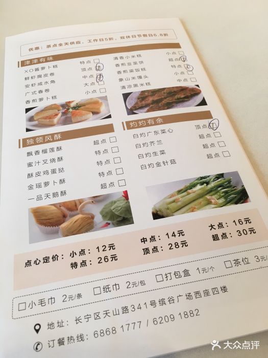 宝燕壹号海鲜餐厅(天山路店)--价目表-菜单图片-上海美食-大众点评网