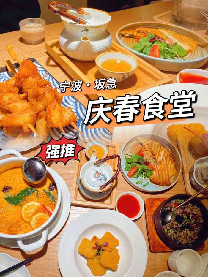 庆春食堂(宁波阪急店"庆春食堂|蔬食料理 在杭州很火的庆春食.