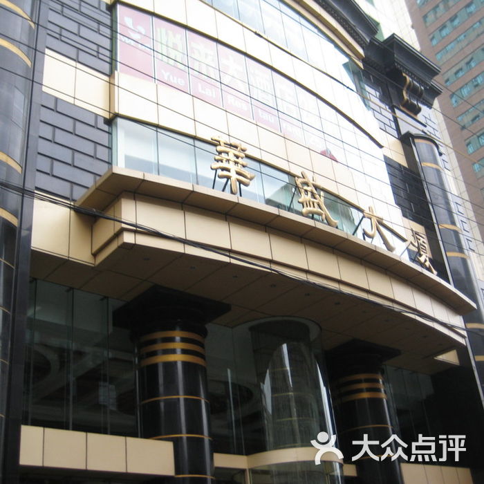 华盛商务大厦停车场