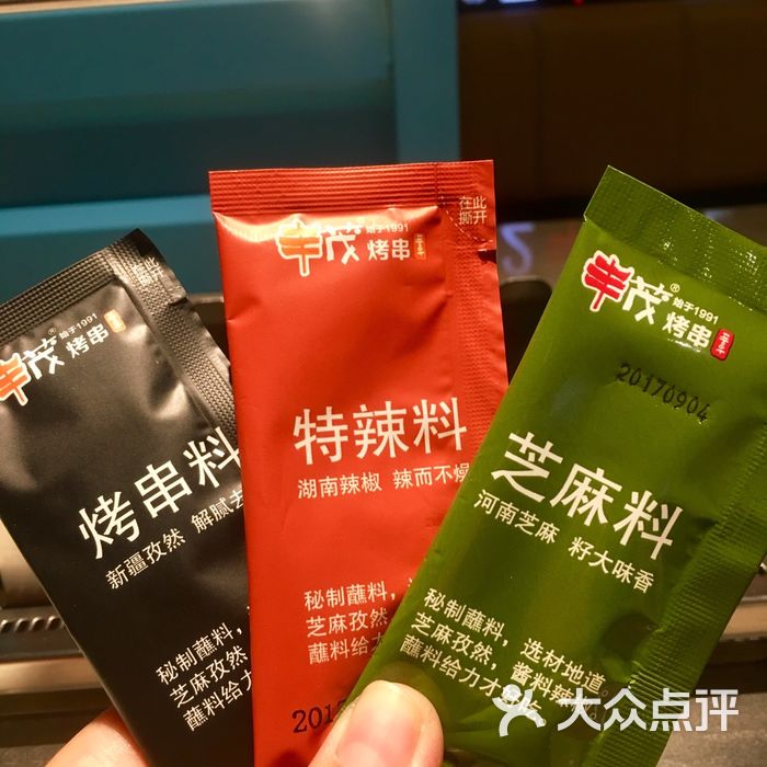 丰茂烤串l羊肉现穿才好吃蘸料图片-北京烧烤-大众点评