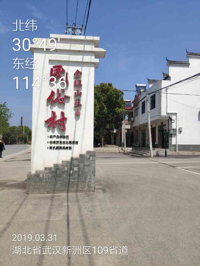 仓埠山庄民俗村-"仓埠山庄民俗村在新洲区,本以为那里有个古.