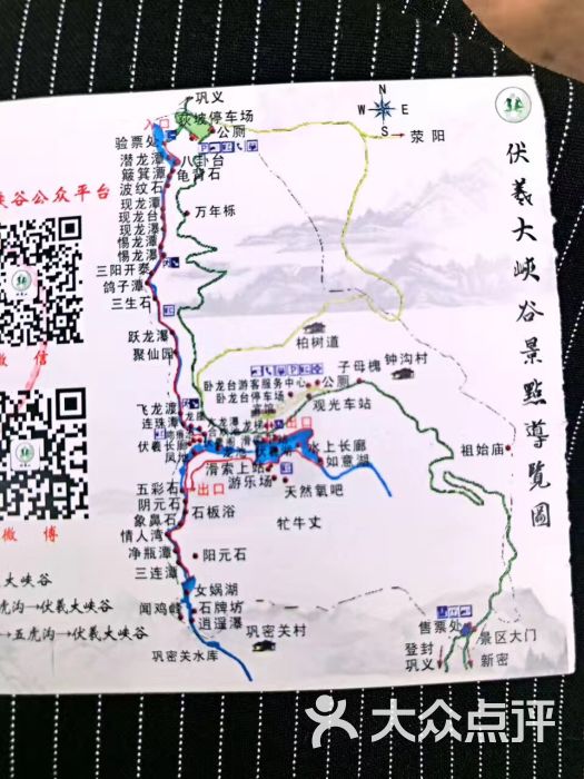 伏羲山大峡谷图片 - 第101张