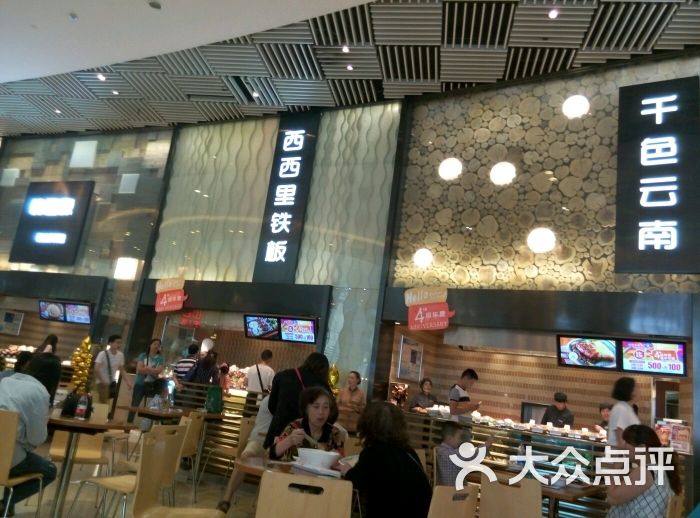 食悦天美食广场(成都万象城店)图片 - 第3张