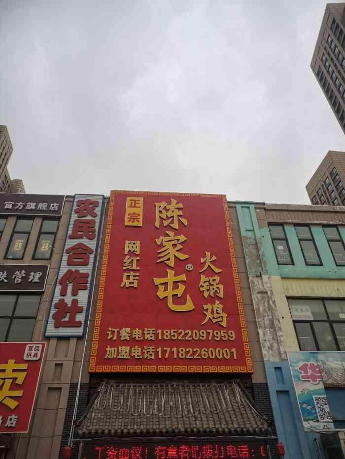 陈家屯火锅鸡(双港店)-"地方挺大的就是门口不太好停车,有三层,还.