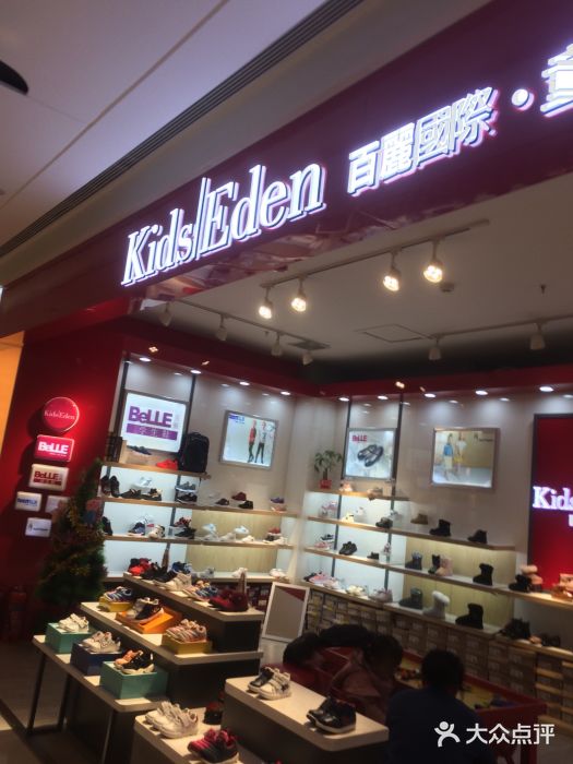 kidseden百丽国际童鞋(摩尔城店)图片