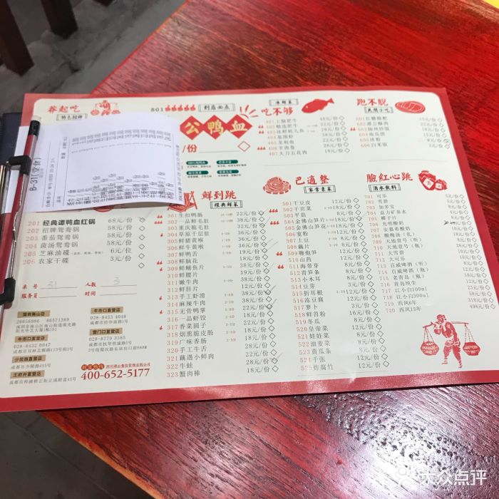 谭鸭血老火锅(南山店)--价目表-菜单图片-深圳美食