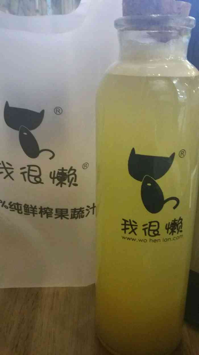 我很懒鲜榨果汇(汇一城店)-"太忙了,首评被别人抢了!觉得 果汁饮品还.
