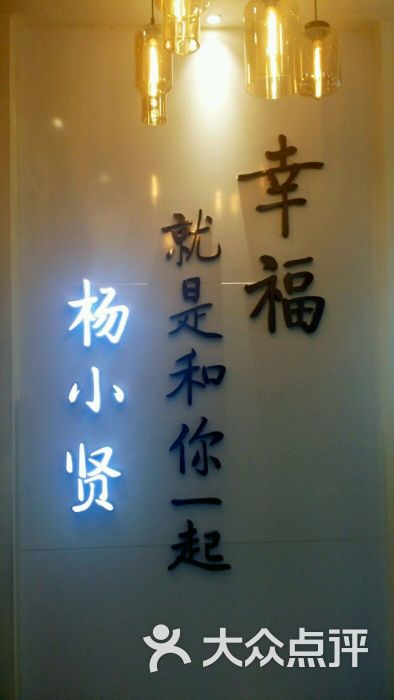 杨小贤(中山路店)-图片-厦门美食-大众点评网