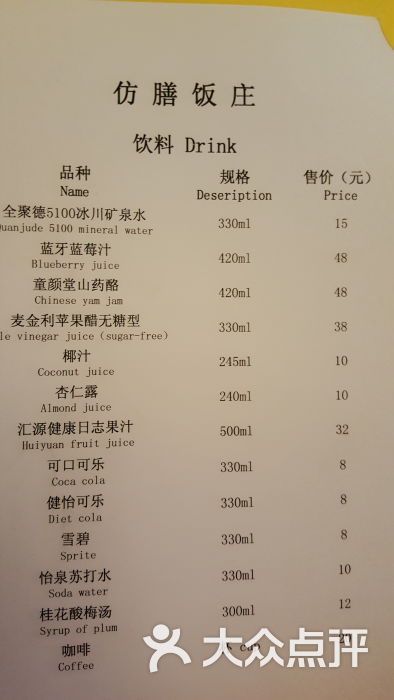 仿膳饭庄(北海店)图片 - 第54张