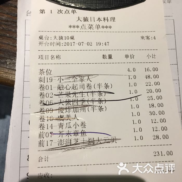大连入职账单定制 大众点评
