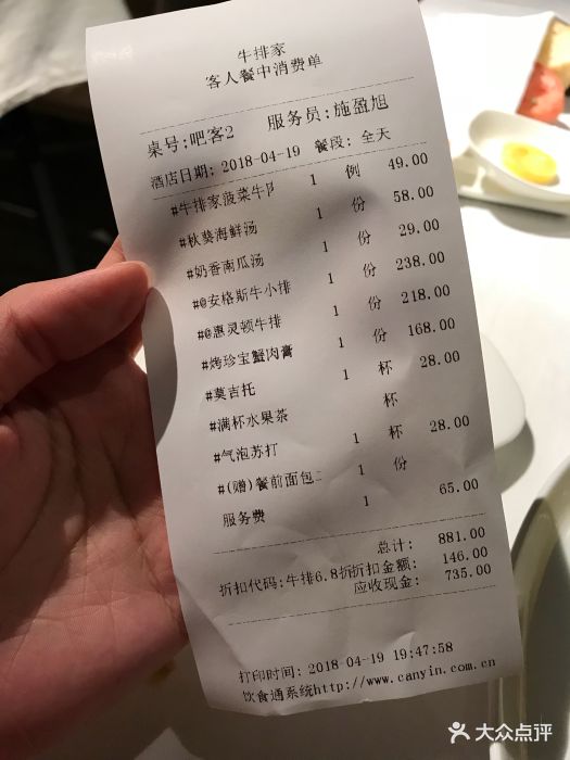 牛排家(武林路店)图片 - 第39张