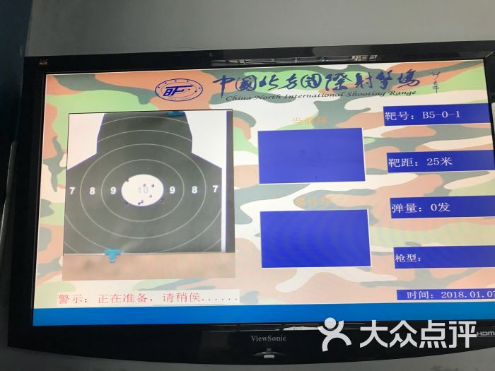 中国北方国际射击场图片 - 第6张
