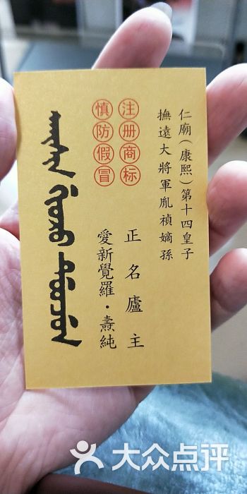 正名庐怎么样,好不好的默认点评-北京