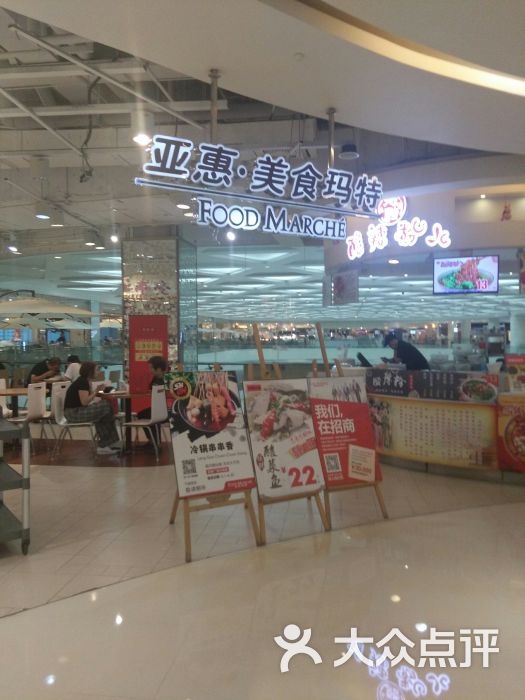 亚惠厨房(银河美食广场店)图片 第1张