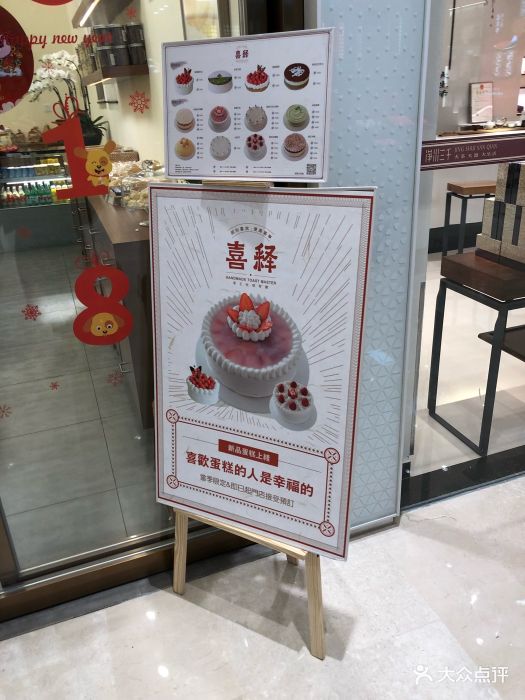 喜释手工吐司(宝安壹方城店)图片 第71张