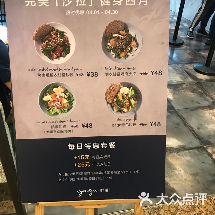 gaga鲜语