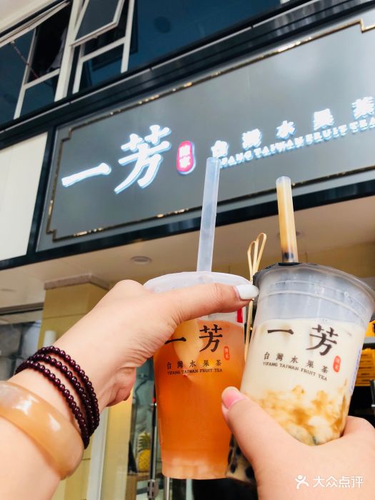 一芳台湾水果茶(新港西路店)桃桃水果茶m图片 第87张