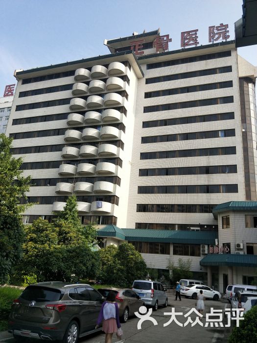河南省洛阳正骨医院图片 - 第1张