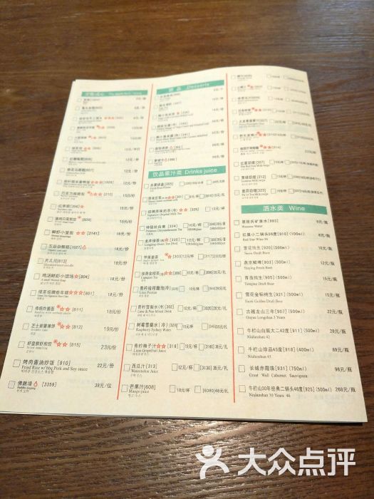 绿茶餐厅(望京新世界店)菜单图片 - 第158张
