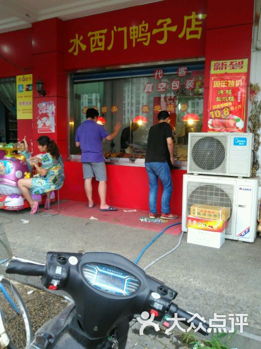 水西门鸭子店图片 - 第8张