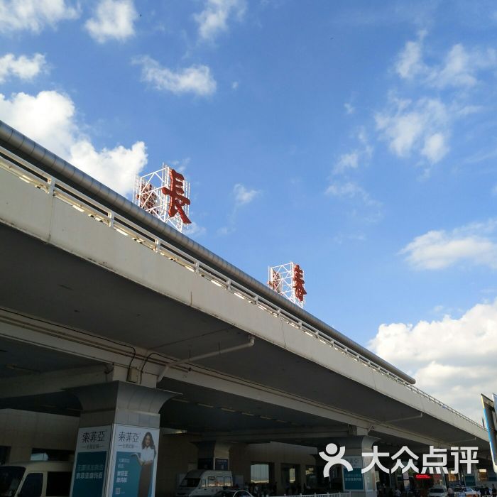龙嘉国际机场图片 第1张