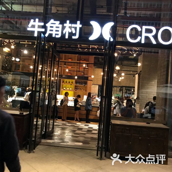 牛角村croissant village图片-北京面包甜点-大众点评网