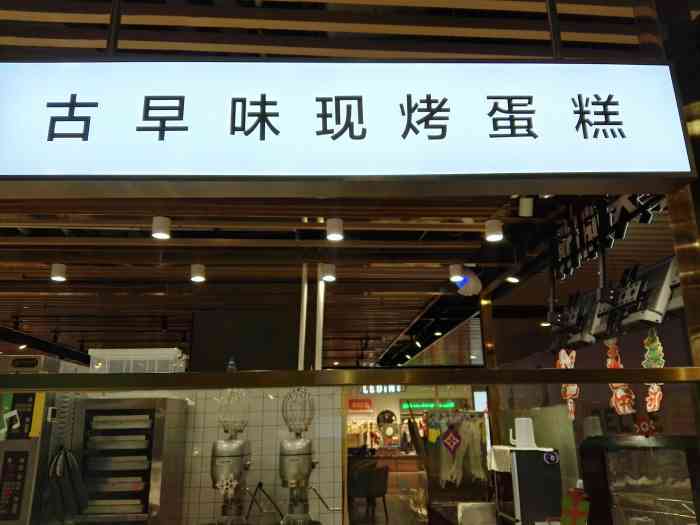 南洋大师傅-"如果是此类的蛋糕,真的强推这家店!不过.