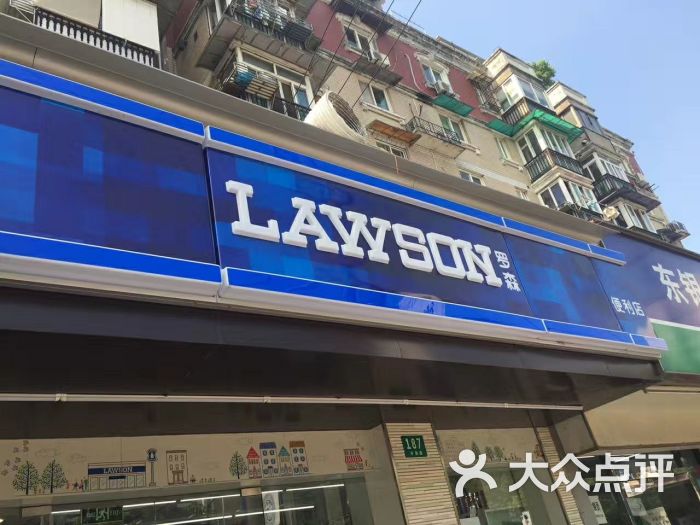 lawson罗森(控江路店)图片 第2张