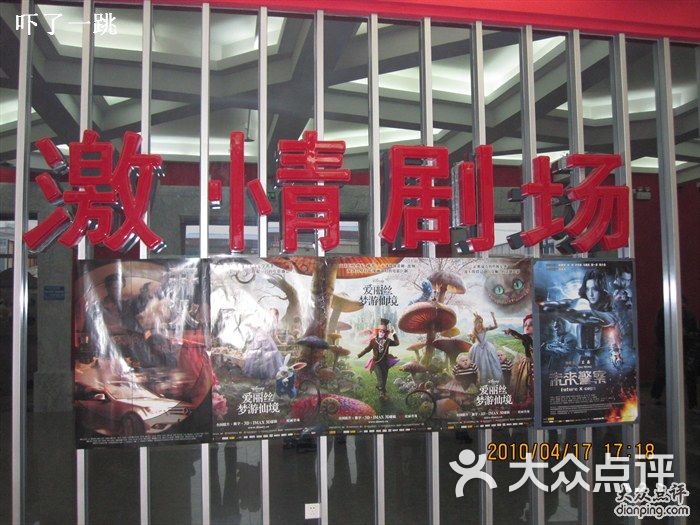 东宫影院(东四工人文化宫)-激情剧场图片-北京