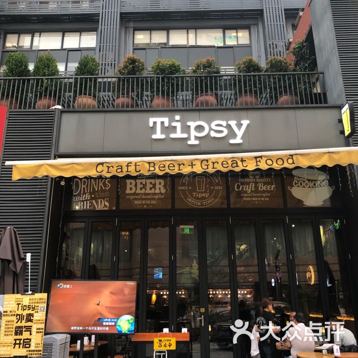 tipsy精酿啤酒餐吧门面图片 - 第1张