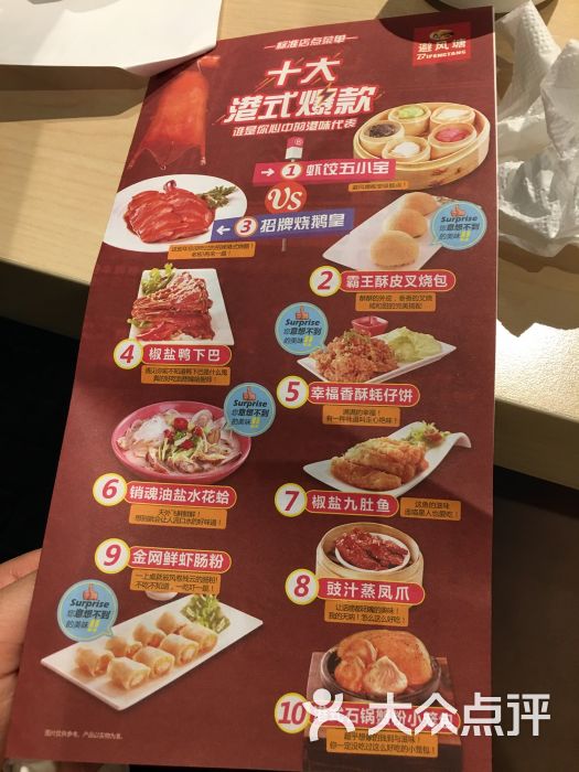 避风塘(百联世博店)菜单图片 - 第8张