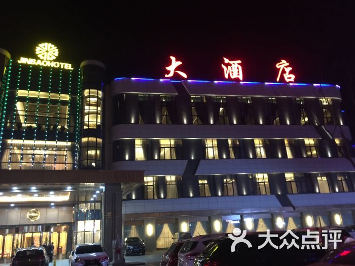 金宝大酒店图片 - 第2张