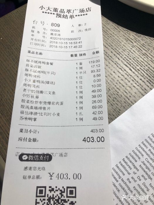 小大董(luone凯德店)--价目表图片-上海美食-大众点评