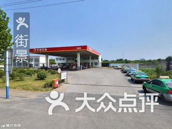 附近加油站地址和电话 ebzXmgPjthHi4dBGtZ7oZRHUDY1x64JkSQmncbek0nQN56-_QiKuOvyio1OOxsRts9bU8u7TlyVW3ovyQ7Jtmw.jpg