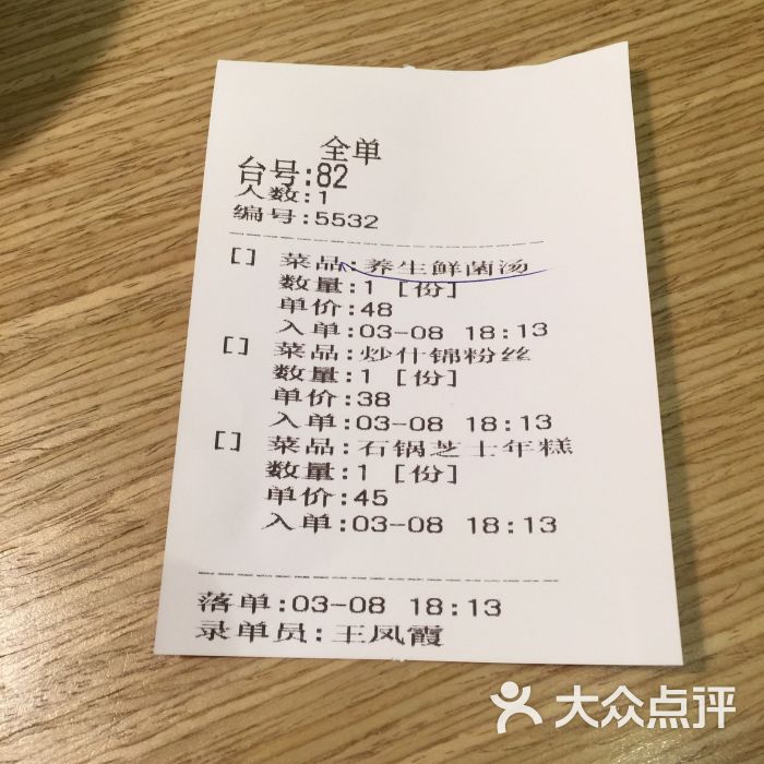 汤连得温泉馆(118店)图片 - 第9张