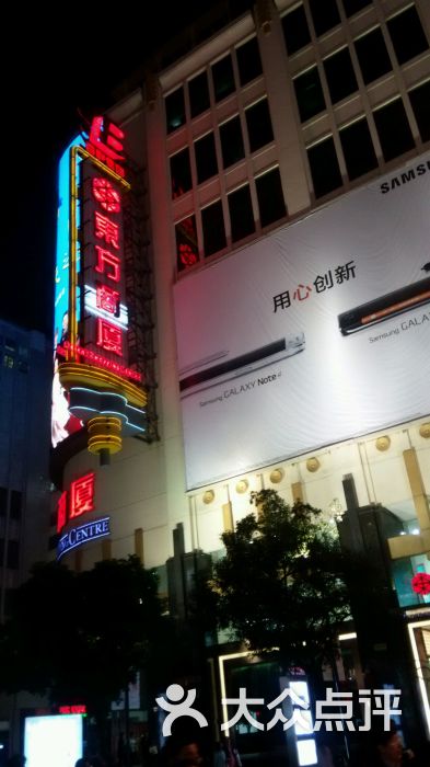 东方商厦(南京东路店)图片 - 第282张