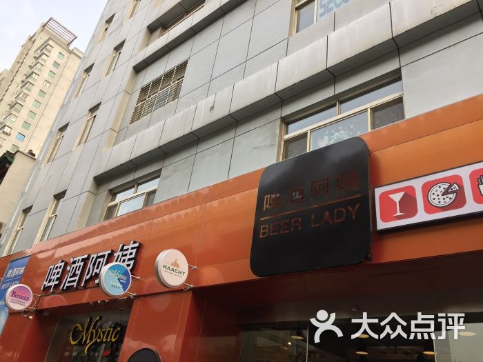 啤酒阿姨-图片-上海休闲娱乐-大众点评网