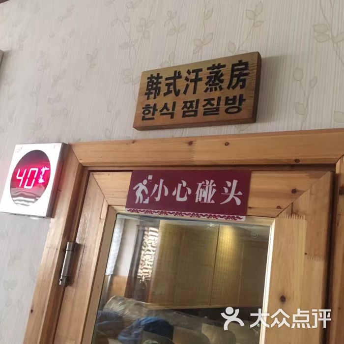 美林大浴场(山水店)图片 - 第34张