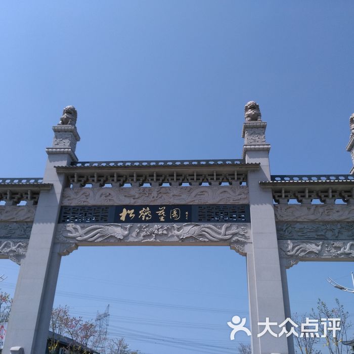 松鹤墓园图片-北京墓地陵园-大众点评网