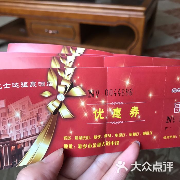 龙士达温泉酒店休闲中心