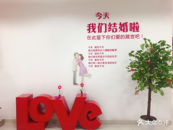 婚姻登记处(松江区登记处)图片