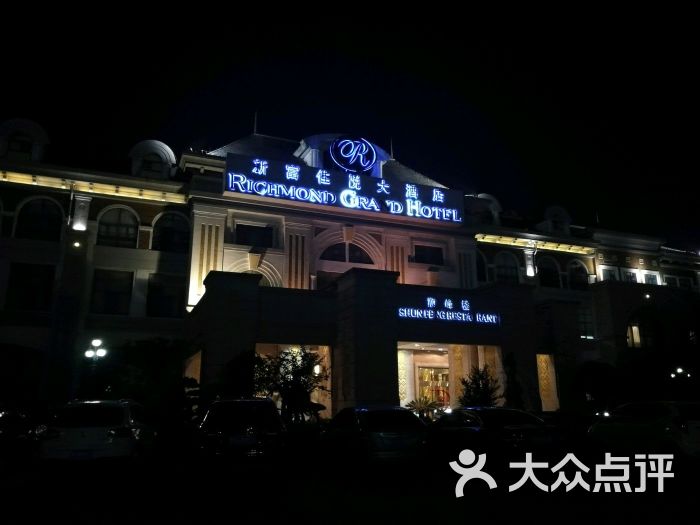 新富佳悦大酒店-图片-潍坊美食-大众点评网
